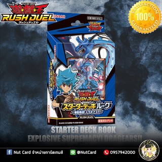 [Yugioh Rush duel] Starter Deck Rook - Explosive Supremacy! Dragears!!  การ์ดยูกิรัชดูเอล การ์ดแท้ ภาษาญี่ปุ่น[RD/ST02]