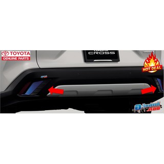 (ของแท้) คิ้ว ตกแต่งกันชนหลัง สีฟ้า Rear Bumper Garnish (Blue) โตโยต้า ครอส Cross ปี 2020 1 ชุด มี 2 ชิ้น ซ้ายขวา