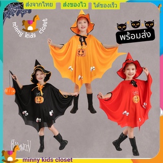 ชุดฮาโลวีนเด็ก ชุดแม่มดเด็ก ชุดแฟนซีเด็ก Halloween Costume for kids Whitch costume