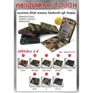 กระเป๋าสตางค์  TOUGH