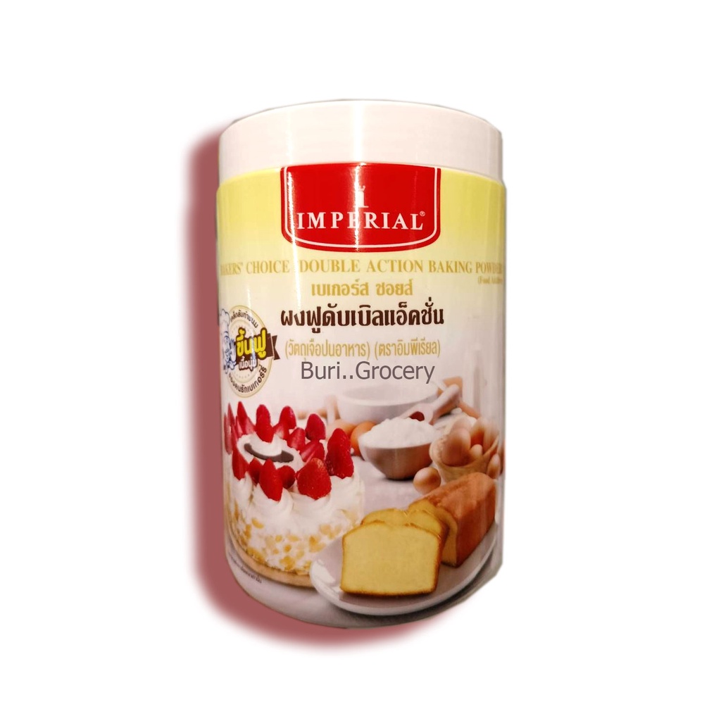 ผงฟู อิมพีเรียล เบเกอร์ส ชอยส์ ผงฟูดับเบิลแอ็คชั่น IMPERIAL Bakers' Choice Double Action Baking Powd
