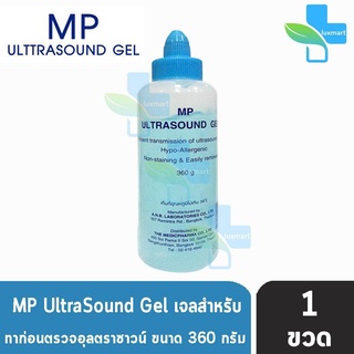 MP Ultrasound Gel 360 g.เจลอัลตราซาวน์ [1 ขวด]