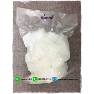 เบสสบู่คลีนเซอร์ ลบเคื่องสำอางค์ 1kg. รหัสสินค้า: 004348