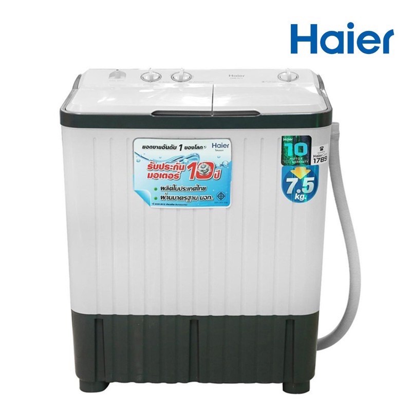 เครื่องซักผ้า2ถัง 🎉ราคารวมส่งถูกที่สุด Haier 7.5kg. รุ่น HWM-TE75