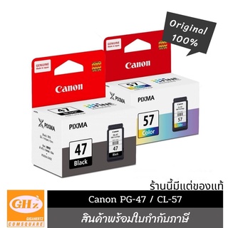 หมึก Canon PG-47 / CL-57 (ของแท้)