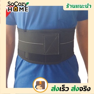 💗พร้อมส่ง💗🔥ส่งเร็ว🔥 เข็มขัดพยุงหลัง back support Medi-belt Sandeehealthcare เข็มขัดยกของ แก้ปวดหลัง ใส่สบาย