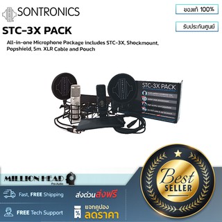 SONTRONICS : STC-3X PACK by Millionhead (ไมโครโฟนคุณภาพเสียงดี มาพร้อม Shockmount, Popshield, 5m. XLR Cable และ Pouch)