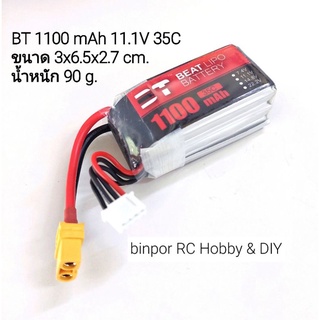 แบต lipo BT 3S 1100 และ 1500mAh 11.1V 35C