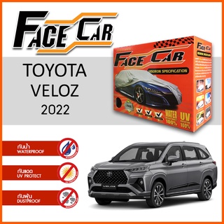 ผ้าคลุมรถ TOYOTA VELOZ 2022 ตรงรุ่น กล่อง FACE CAR ผ้า HISORON อย่างดีหนาพิเศษ ป้องกันแดด ป้องกันฝน ป้องกันฝุ่น