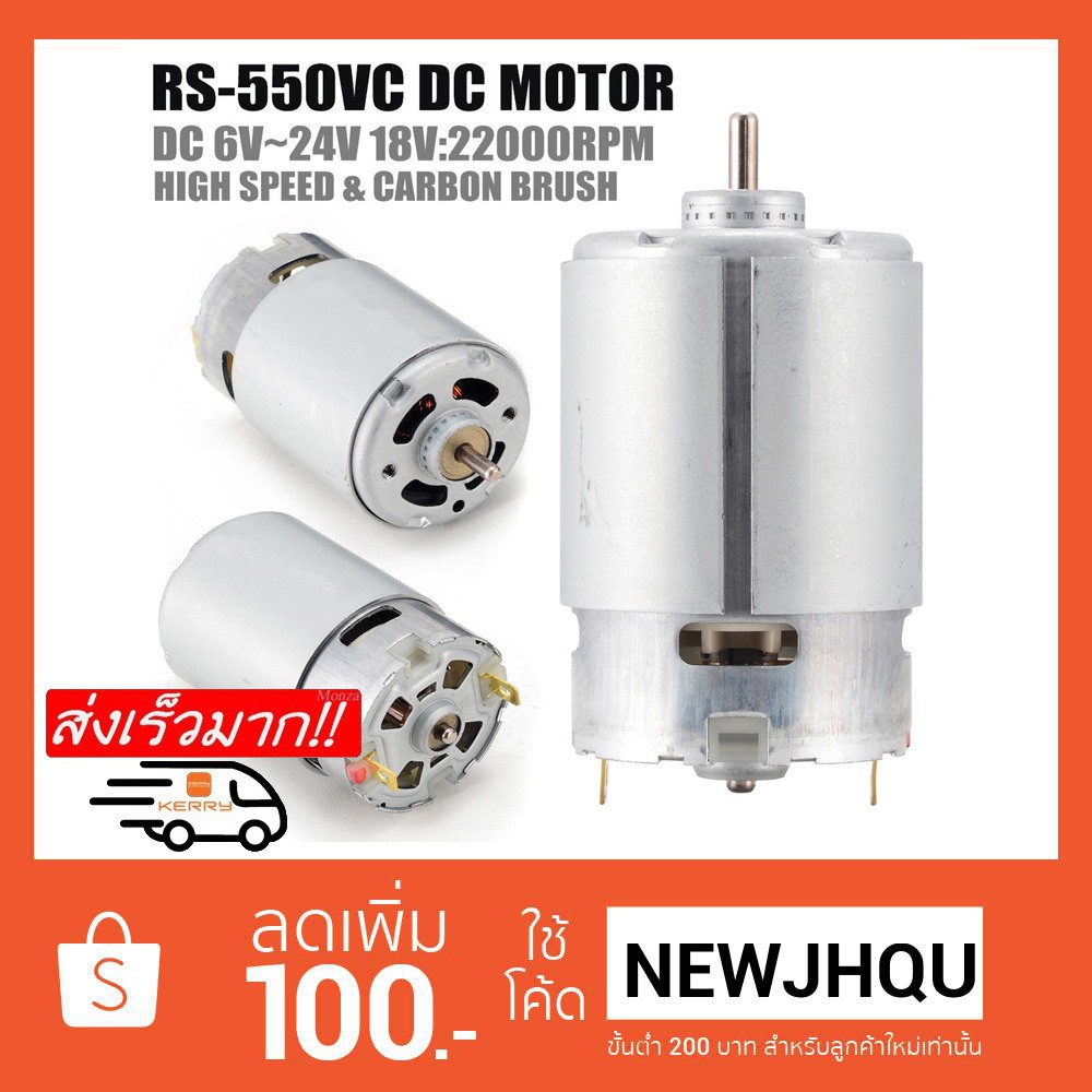 DC motor RS-550VC-8518 high-speed มอเตอร์ Bosch Dave Makita Wickers ...