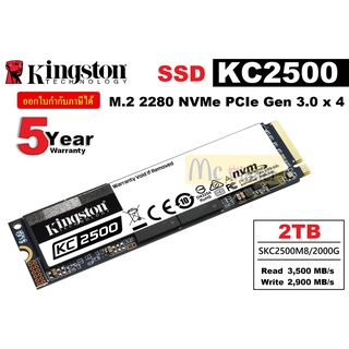 2TB SSD (เอสเอสดี) KINGSTON KC2500 M.2 PCIe/NVMe Gen3.0 x4 (SKC2500M8/2000G) ประกัน 5 ปี