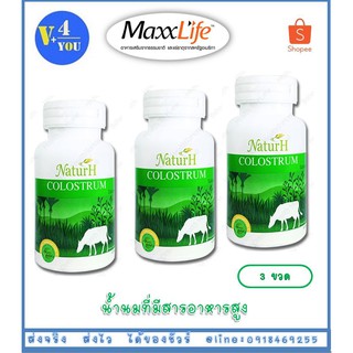 Maxxlife COLOSTRUM (60เม็ด)  เพิ่มความสูง 3 ขวด(P6)