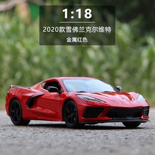 1:18 2020 Chevrolet Corvette Stingray Coupe Z51 [Maisto]