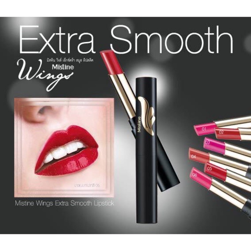 ย้ำอ่านก่อนสั่ง ลิปมิสทิน วิงส์ เอ็กซ์ตร้า สมูธ ลิปสติก MISTINE WINGS EXTRA SMOOTH LIPSTICK (กล่องชำรุด)