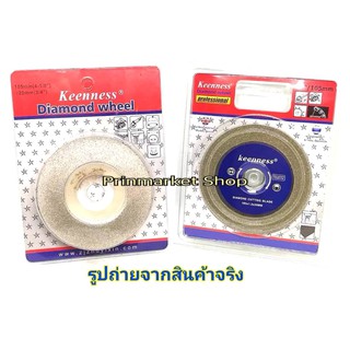 ใบตัดเพชร Cutting Diamond Disk 4"+ใบตัดเพชร Grinding Diamond Wheel 4"  ตัดหิน, กระจก ,แกรนิตโต้