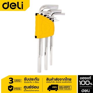 Deli ชุดประแจหกเหลี่ยม 9ชิ้น EDL3590-06 หกเหลี่ยม ประแจ ประแจหกเหลี่ยม CR-V ประแจแอล 9ตัว/ชุด