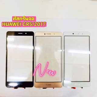 ทัชสกรีนจอ ( Touch ) Huawei GR5 2017 / BLL-L21