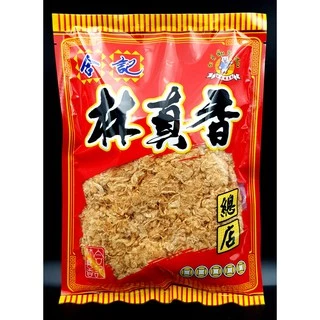 หมูหยองกรอบ 250 กรัม ของแท้เยาวราช ตราฮะกี่ลิ้มจิงเฮียง
