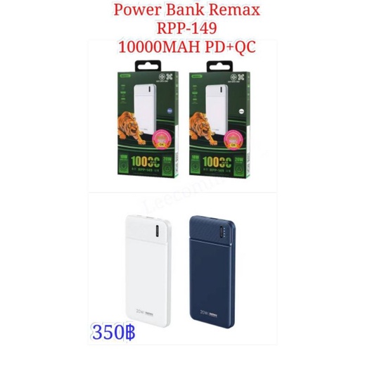 Power Bank Remax Rpp-149 10,000mAh PD+QC