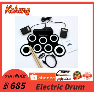 🔥พร้อมส่ง🔥กลองชุด กลองไฟฟ้า กลองชุด 7 ชิ้น Electric Drum Pad Kit Digital Drum iword G3002