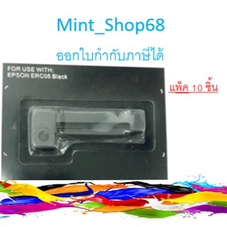 ERC-05 Black ตลับเทียบ**แพ็ค 10ชิ้น**