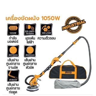 INGCO เครื่องขัดผนัง 1050W No. DWS10501