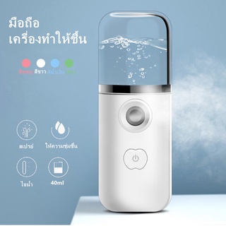 JAHOME เครื่องพ่นสารเคมีนาโนแบบพกพา 40ml เครื่องทําความชื้น, การชาร์จ USB