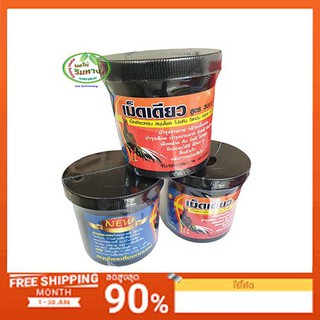 เม็ดเดียว#เม็ดเดียวราคาถูก#อุปกรณ์ไก่ชนราคาส่งแพก12กระปุก