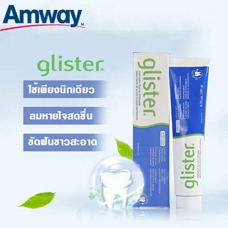 สินค้าแท้100% ล็อตใหม่ยาสีฟันแอมเวย์รสดั้งเดิมกล่องใหญ่กลิสเทอร์gliterขนาด50gรสมิ้นท์มิ้นต์