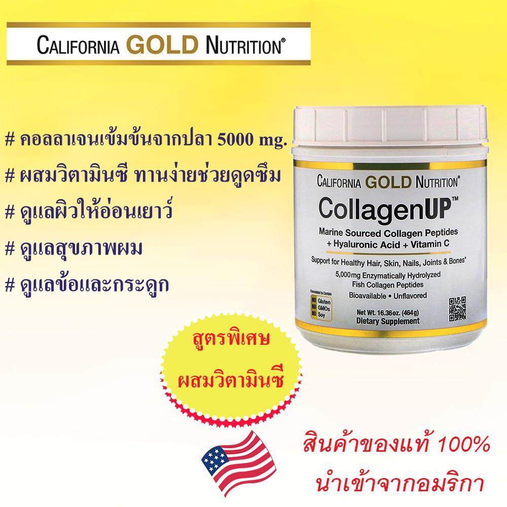 คอลลาเจนผง California Gold Nutrition, Collagen UP 5000, Marine Sourced ...