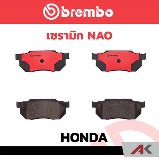 ผ้าเบรกหน้า Brembo เซรามิค HONDA Civic ปี 1988 City ปี 1997 รหัสสินค้า P28 006C ผ้าเบรคเบรมโบ้