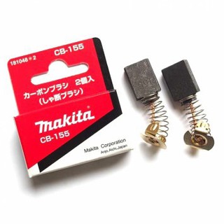 MAKITA แปรงถ่าน CB-155A  A-81256  มากีต้าญี่ปุ่น HM1201, HM1202C, HM1400