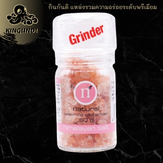 เกลือหิมาลายันแบบขวดฝาบด 60g Chil oil Kadoya Ra Yu