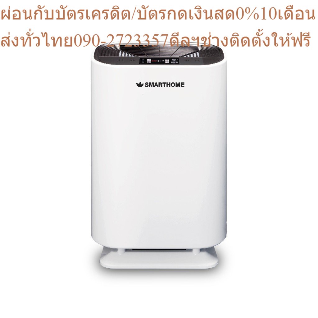 Smarthomeเครื่องกรองอากาศกรองAP180บอกระดับPM2.5สินค้าใหม่ๆต้องสั่งเบิกจากศูนย์แท้ๆ100%PREORDERฟรีSOUNDBARลำโพงบูลทูธพกพา