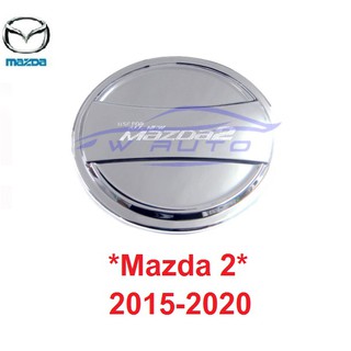 ครอบฝาถังน้ำมัน สีชุบโครเมี่ยม MAZDA2 มาสด้า2 2015-2020 ฝาถังน้ำมัน ครอบฝาถัง MAZDA 2 มาสด้าสอง รถ ฝาปิด ฝาถัง ถังน้ำมัน