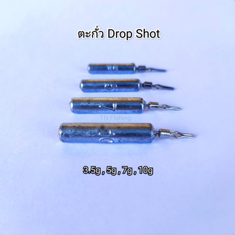 ตะกั่ว Drop Shot ทรงแท่ง ซองละ 4 ชิ้น ขนาด 3.5g , 5g , 7g , 10g