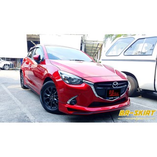 ♦️ชุดแต่งสเกิร์ต Mazda2 2015-2019 Drive68 แบบ 5 ประตู