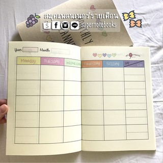 สมุดแพลนเดือน/ปี Monthly Plan D แพลนได้ทุกปี 📖✏️