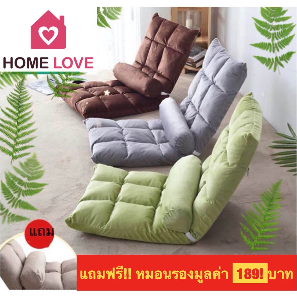 💥ลดกระหน่ำ มีส่งด่วน 🚚💨🔥 เก้าอี้ญี่ปุ่น ไซส์ใหญ่ แถมฟรี! หมอนอิง มูลค่า 189 บาท โซฟาญี่ปุ่น, เก้าอี้นั่งพื้น, ปรับเอนได้