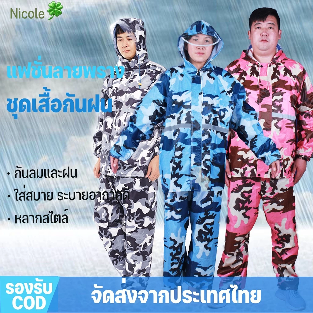ชุดกันฝนซิปหน้า ทหารมีแถบสะท้อนแสงพร้อมฮู้ด - รูปที่ 1