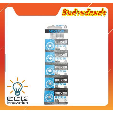 ถ่านกระดุม ถ่านนาฬิกา SR527SW 319/1.55V sr 527 sw Maxell Calcuator Battery lithium ถ่านกลม ถ่านเครื่
