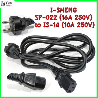 สายไฟ ยาว 1.8 เมตร I-Sheng SP-022 10A-16A/250V 2 Prong Euro Plug IS-14 10A/250V AC Power Cable