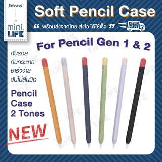 【 พร้อมส่ง 】Case for Pencil 1&amp;2 เคส ปากกา สำหรับ Pencil ซิลิโคน ปลอก ดินสอ กันลื่น กันรอย กันกระแทก