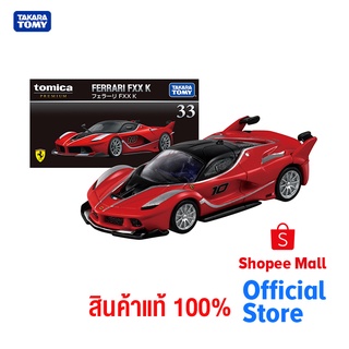 Takara Tomy โทมิก้า โมเดลรถ Tomica Premium 33 Ferrari FXX K