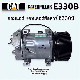 คอมแอร์ แคทเตอร์พิลลาร์ แคทเทอพิลล่า อี330บี Caterpillar E330B Compressor