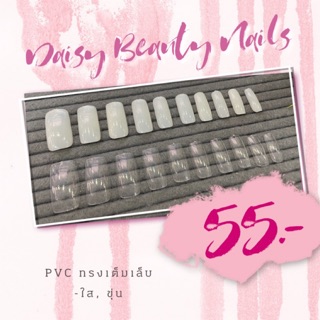 เล็บ PVC คละเบอร์ 500 ชิ้น เต็มเล็บ (ทรงยาวใส)