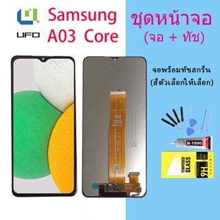 หน้าจอ samsung A03 core งานแท้ จอA03core จอแท้ A03 core จอแท้ซัมซุง A03 core