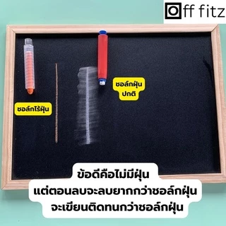 ชอล์กน้ำ ชอล์กเขียนกระดาน ชอล์ค ไร้ฝุ่น เหมาะสำหรับเด็ก ไม่มีฝุ่น 1 กล่อง 12 แท่ง