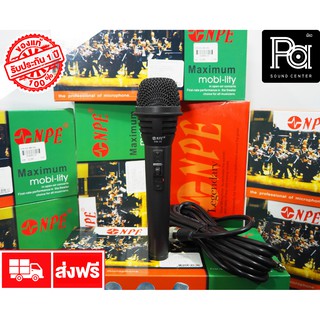 NPE DM 38 Microphone ไมโครโฟน ว้อยส์ไมค์ขนาดใหญ่ ดูดเสียงดีมาก พูดไม่เหนื่อย พูดห่างไมค์ได้ PA SOUND CENTER NPE DM38