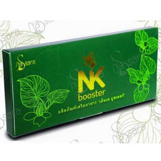 อาหารเสริม เอ็นเคบูสเตอร์#NK booster  แถมสบู่น้ำนมข้าว จัดส่งฟรี